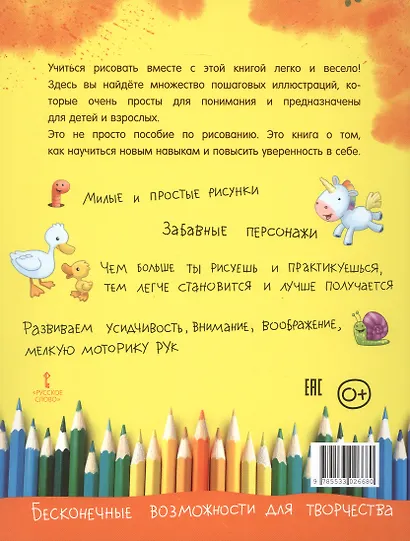 Я учусь рисовать - фото 2