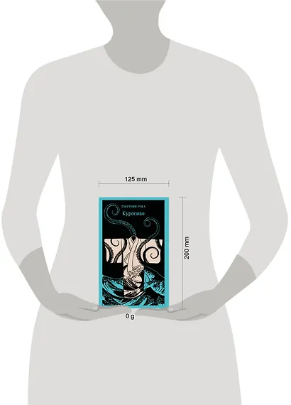 Куросиво - фото 11