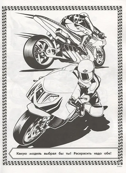 Hot Wheels.  РС №1807. Суперраскраска - фото 5