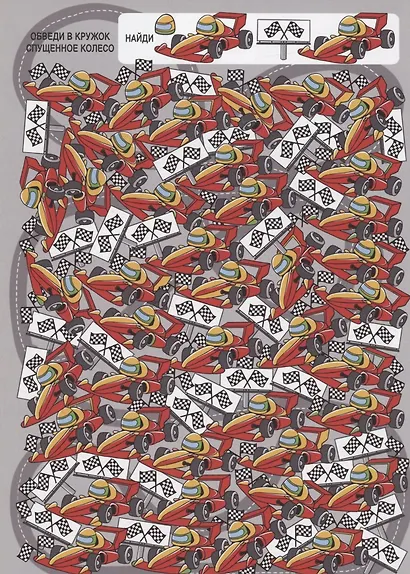 Найди и покажи. Я иду искать - фото 5