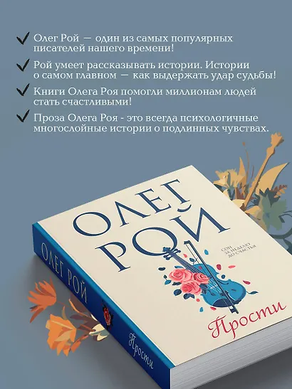 Прости - фото 6