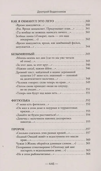 Вот именно так и никак по другому - фото 13