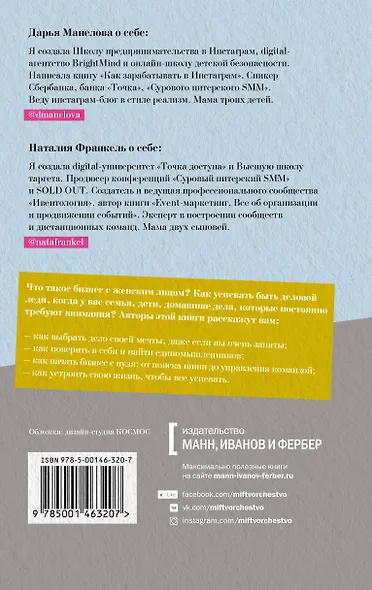 Я создала бизнес. Баланс между семьей и любимым делом - фото 2