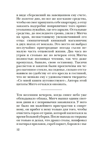 Лавка запретных книг - фото 15