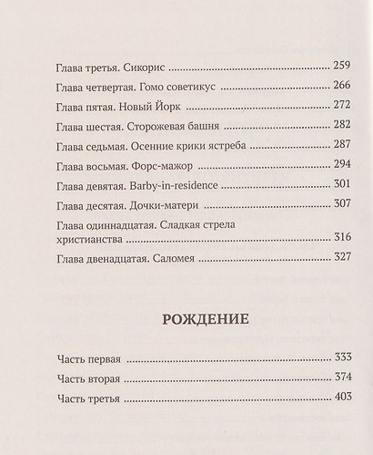 Одиннадцатое сентября - фото 4