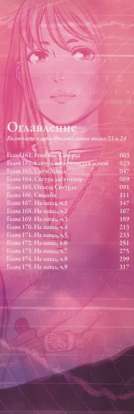 Сага о Винланде. Том 12 - фото 4