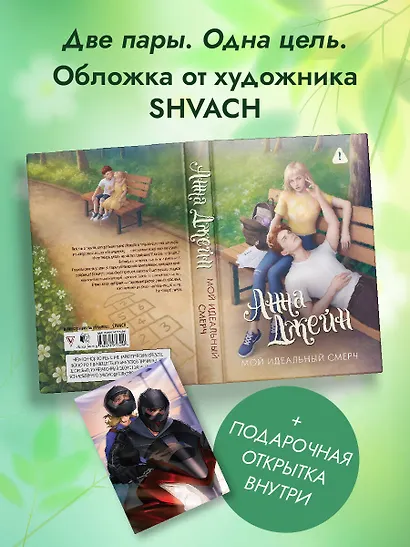 Мой идеальный смерч - фото 7