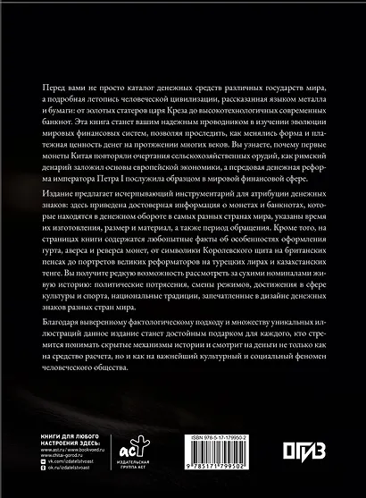 Деньги. Футляр - фото 1