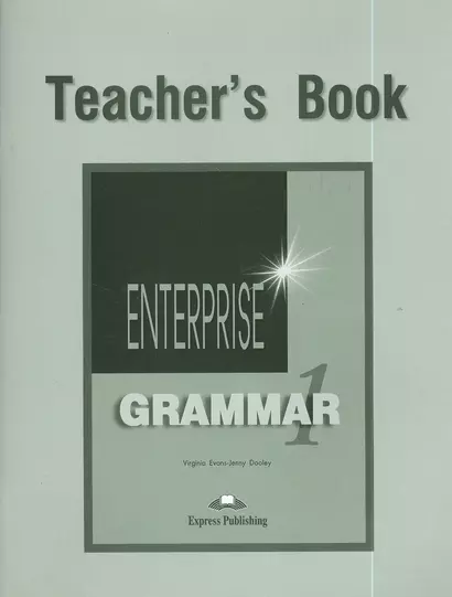 Enterprise 1. Grammar Book. (Teachers). Beginner. Грамматический справочник - фото 1