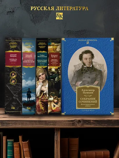 Собрание сочинений. Иллюстрированное издание - фото 6