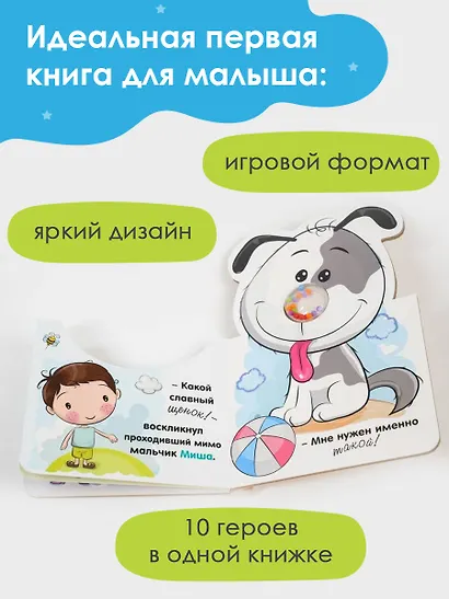 Щенок - фото 4