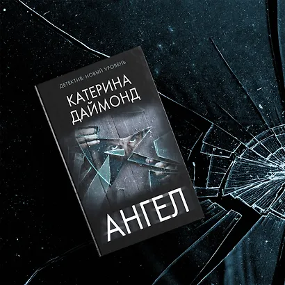 Ангел - фото 3