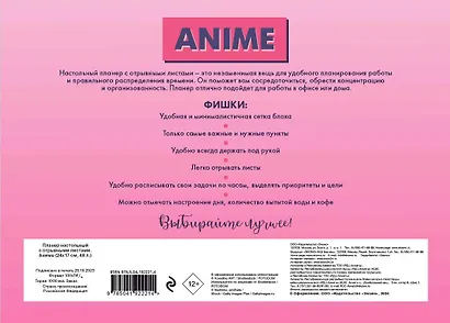 Планер недат. А5 48л "Аниме" скоба, вертик. - фото 4