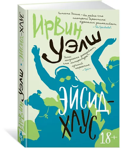 Эйсид-хаус - фото 2