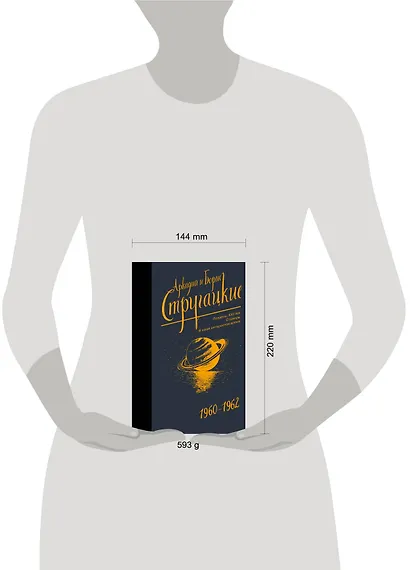 Собрание сочинений 1960-1962 - фото 4