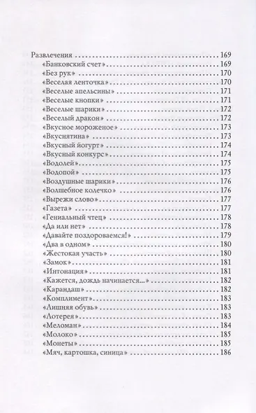 Стилизованные вечеринки - фото 5