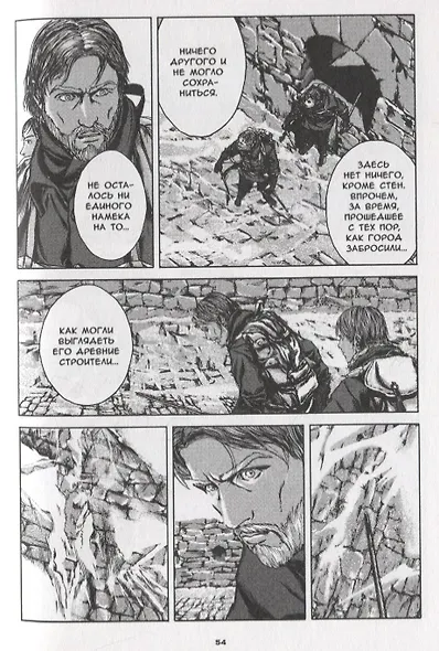 Хребты безумия. Тетрадь третья - фото 5