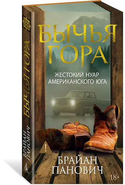 Бычья гора - фото 3