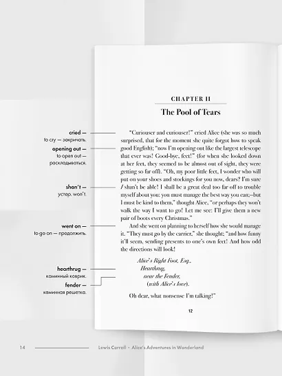 Alice’s Adventures in Wonderland: Подробный лингвистический комментарий с постраничным переводом трудных слов - фото 7