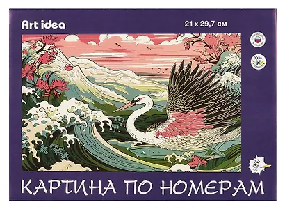 Картина по номерам "Японский журавль, море" (21х29,7 см) - фото 3