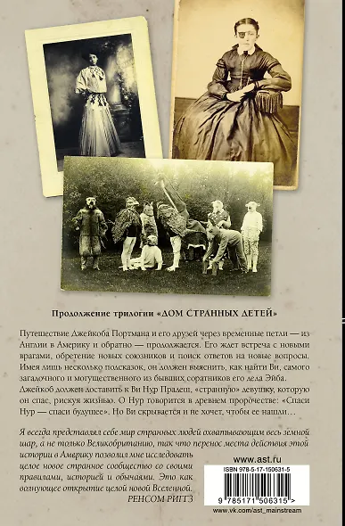 Собрание птиц - фото 2