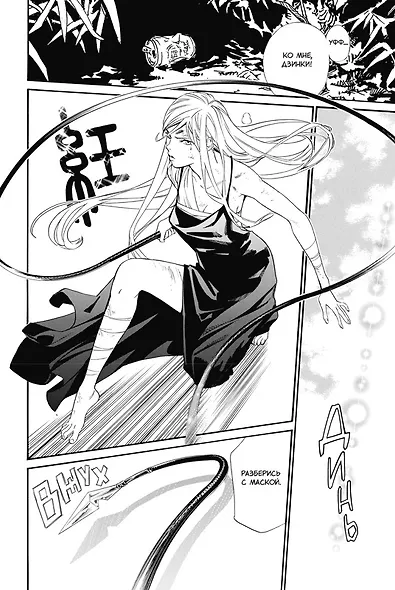 Бездомный бог. Том 26 (Noragami). Манга - фото 4