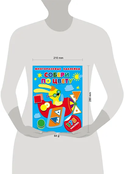 Собери по цвету - фото 3