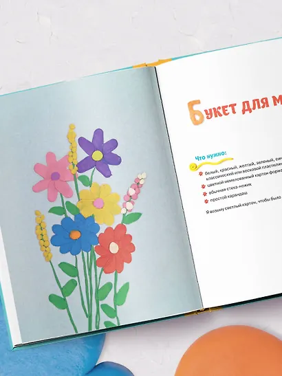 Рисуем пластилином! Красивые картины для детей и их родителей - фото 8