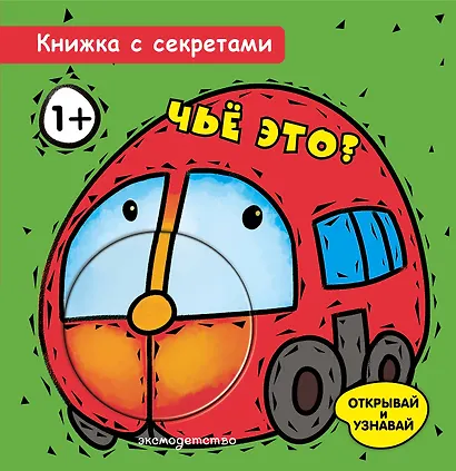 Чье это? - фото 1