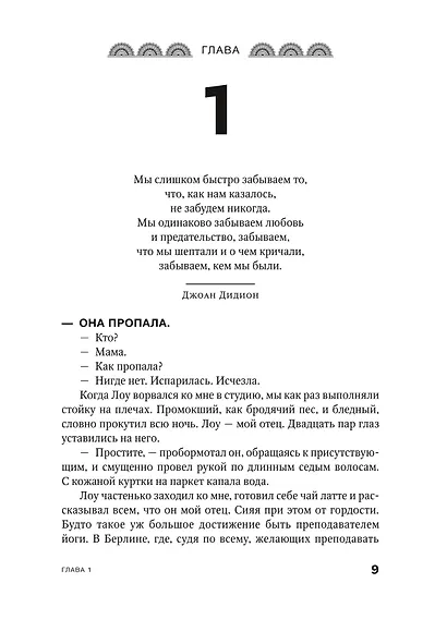 Йога Таун - фото 13