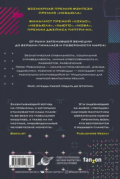 Черный воздух. Лучшие рассказы - фото 2