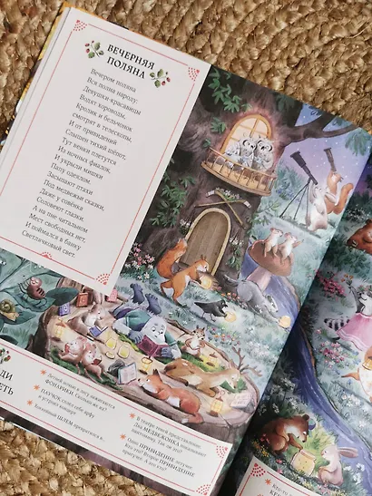 Веселимся круглый год. Виммельбух - фото 9