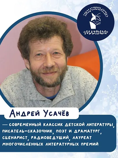 Откуда приходит Новый год? Рисунки О. Демидовой - фото 5