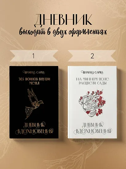 365 воинов внутри меня. Дневник вдохновения - фото 6