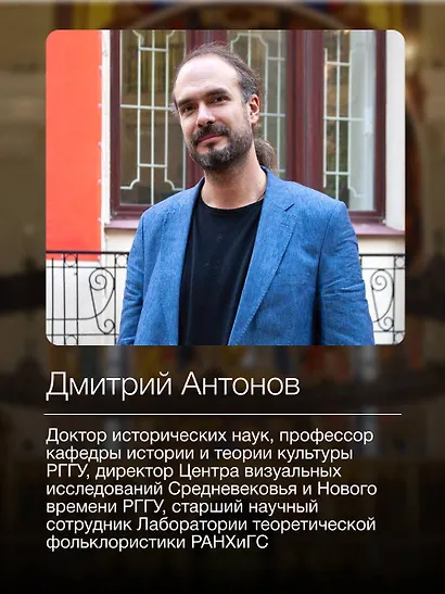 Нимб и крест: как читать русские иконы - фото 5