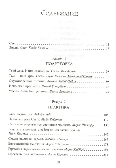 Свет - фото 3