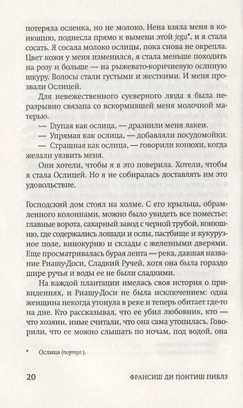 Воздух, которым ты дышишь - фото 5