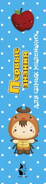 Первые знания для самых маленьких. 9 книжек-кубиков! - фото 4