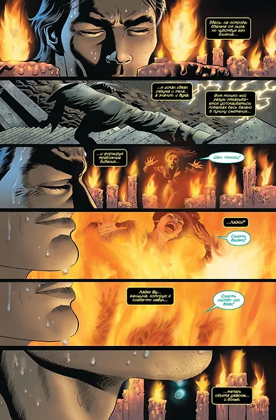 Шан-Чи, мастер кунг-фу. В адском пламени - фото 6