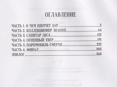 Змеяна - фото 3