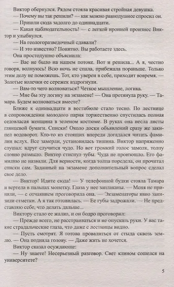 Сенсаций не будет - фото 5