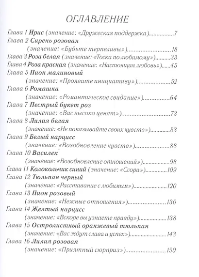 Английская лаванда - фото 2