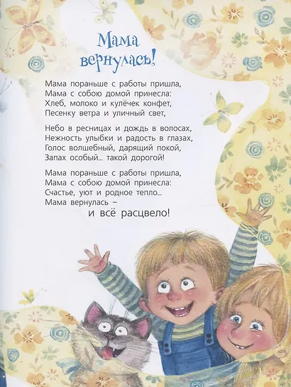 Я от мамы ни на шаг! - фото 5