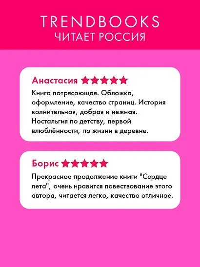 Сердце зимы - фото 3