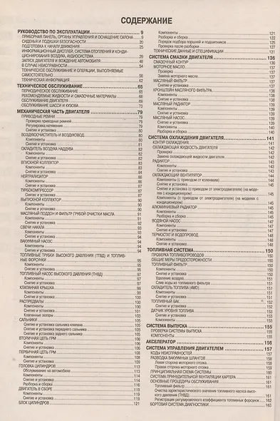 NISSAN NAVARA Мод. D40 вып. с 2005 г. с диз. двигат. YD25DDTi… (м) (2 вида) - фото 2