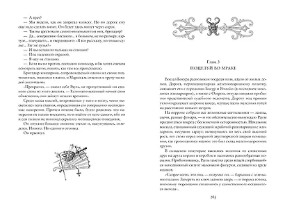 Превращения Арсена Люпена - фото 10