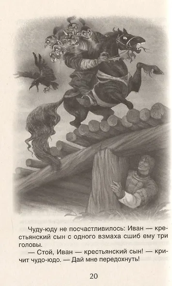 Читаем летом. Переходим в 5-й класс - фото 4