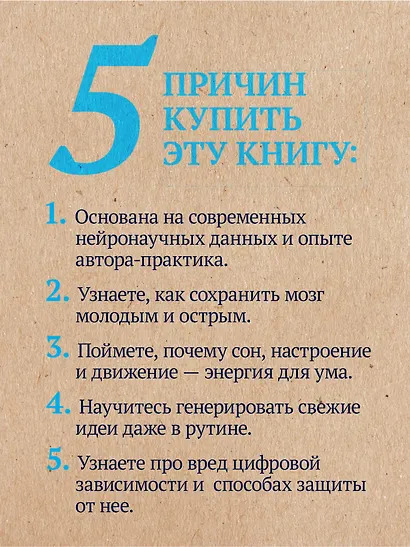 Развитие мозга: создавай нестандартные идеи и находи эффективные решения - фото 5