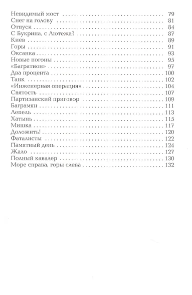 Победа под Курском 1943. Изгнание фашистов 1943-1944 - фото 4