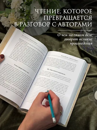 Мировая классика литературы. Читательский дневник - фото 5